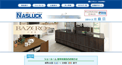 Desktop Screenshot of nasluck.co.jp