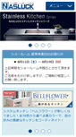 Mobile Screenshot of nasluck.co.jp